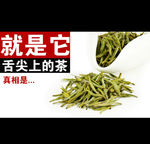 淘宝茶叶钻展图图片