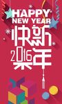 新年快乐