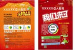 巨人教育