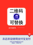 支付宝支付
