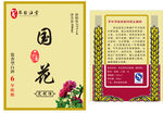 国花酒标