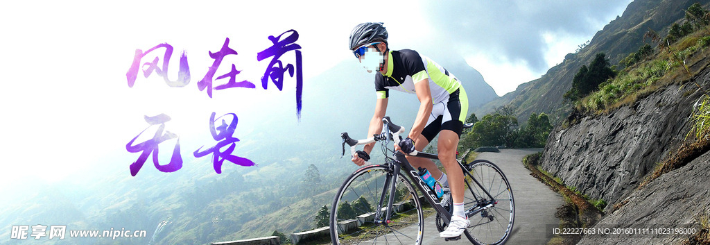 风在前无畏