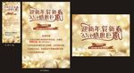 迎新年，2016感恩巨惠
