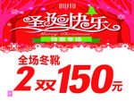 大东冬靴特惠