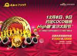 金沙太阳节活动背景
