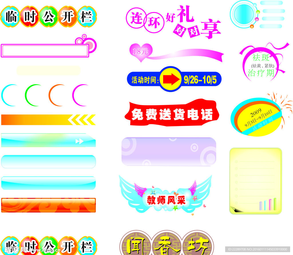 标题花纹