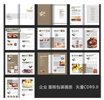 企业画册