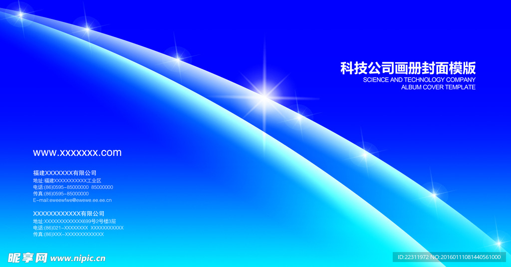 宣传画册