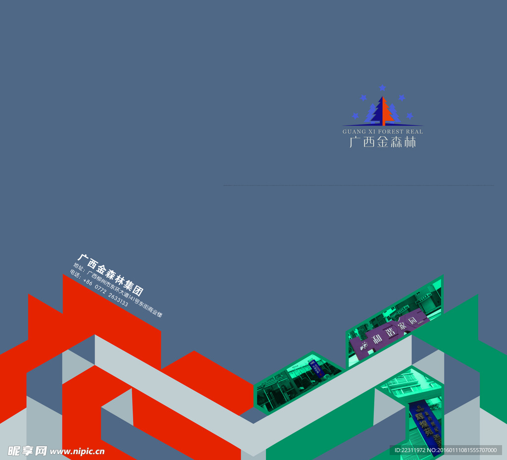 企业画册画册封面图片