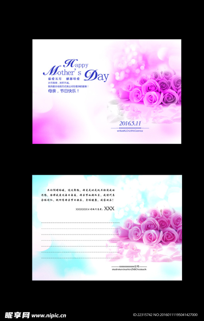 明信片