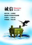 企业文化展板之诚信