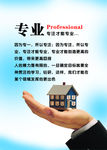 企业文化展板之专业