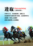 企业文化展板之进取