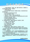 印章部规章制度