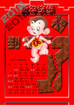 新年快乐