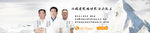 男科医院banner