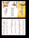 石锅鱼三折页