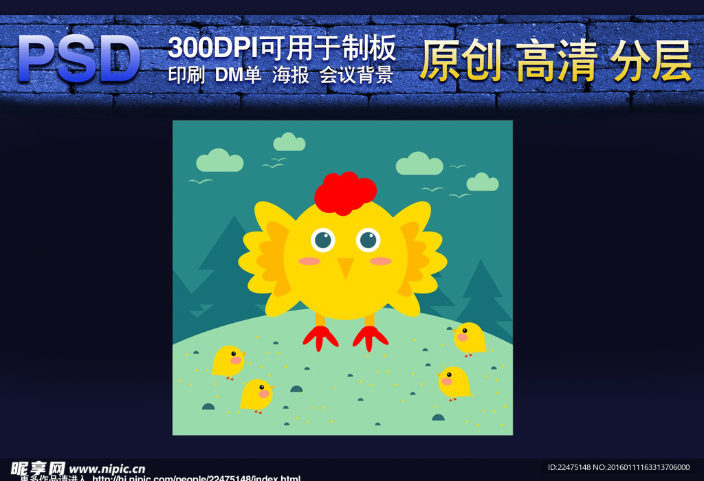 小鸡素材