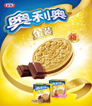 金装奥利奥