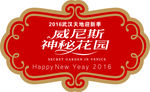 欧式房间牌