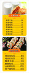 麦多馅饼价目表