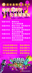 ktv促销活动