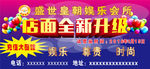 KTV全面升级