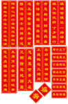 寺庙   孝敬对联