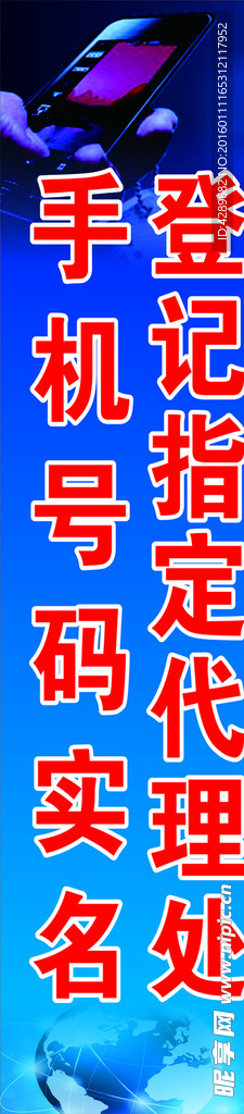 手机海报