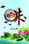 舌尖上的美食