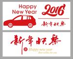 新年