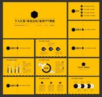 商务PPT