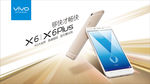 VIVO X6画面