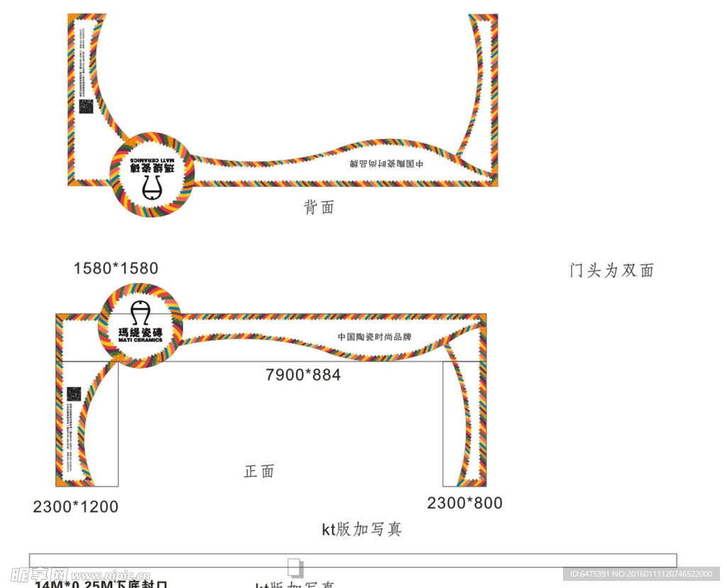 城市样品 间 门头 简洁