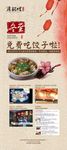 冬至海报