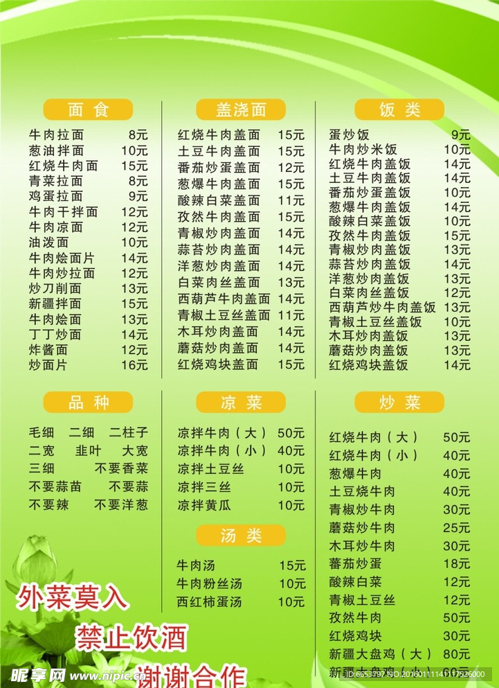 菜单