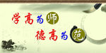 校园文化展板