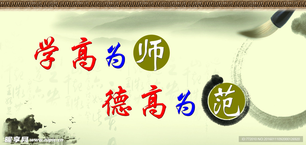 校园文化展板