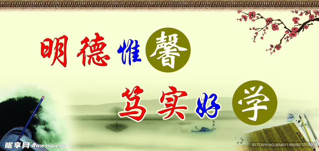 校园文化