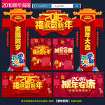 新年布置