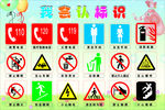 安全标识