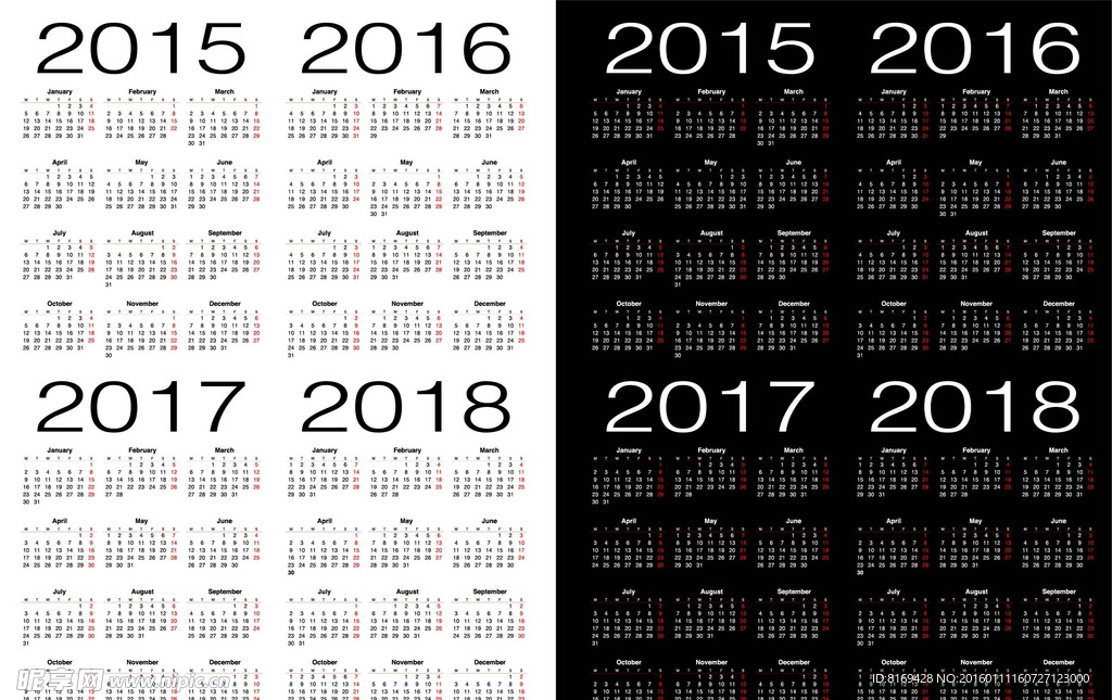 2015-2018日历