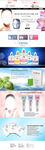 costro韩国品牌化妆品网页