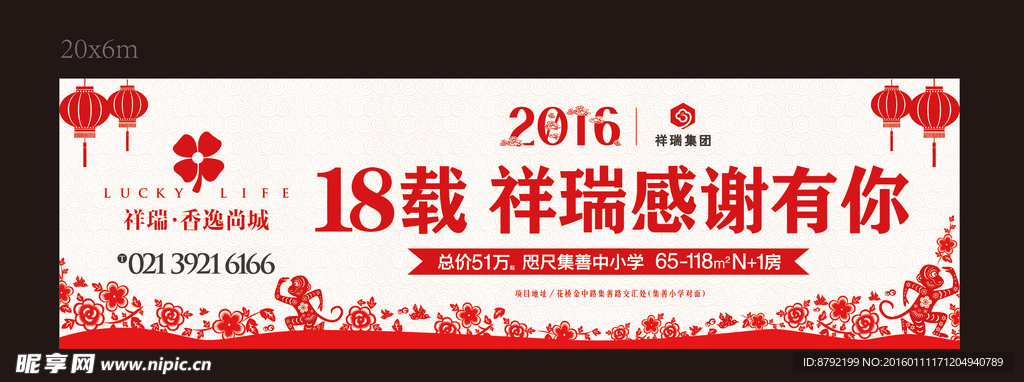 新年背景板