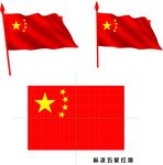 红旗