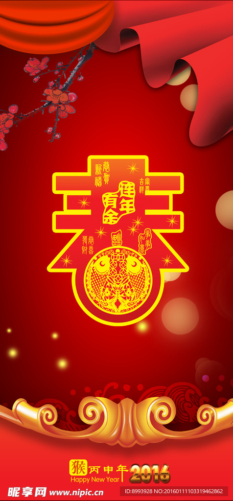 春展架