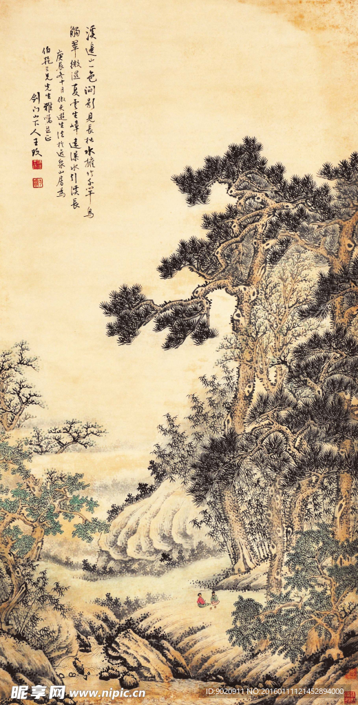 王玖 青绿山水