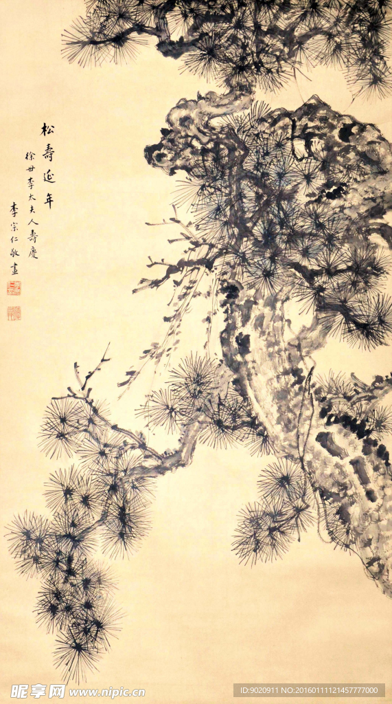 李宗仁 松树