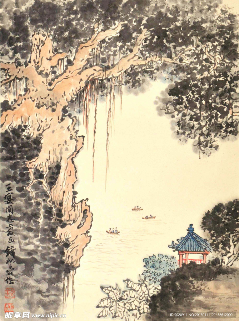 钱松喦 山 水