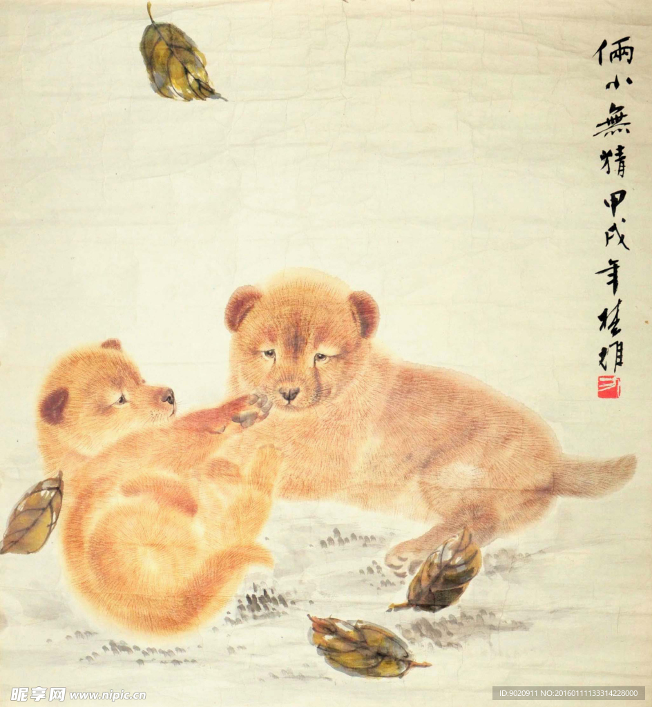 方楚雄 两小无猜